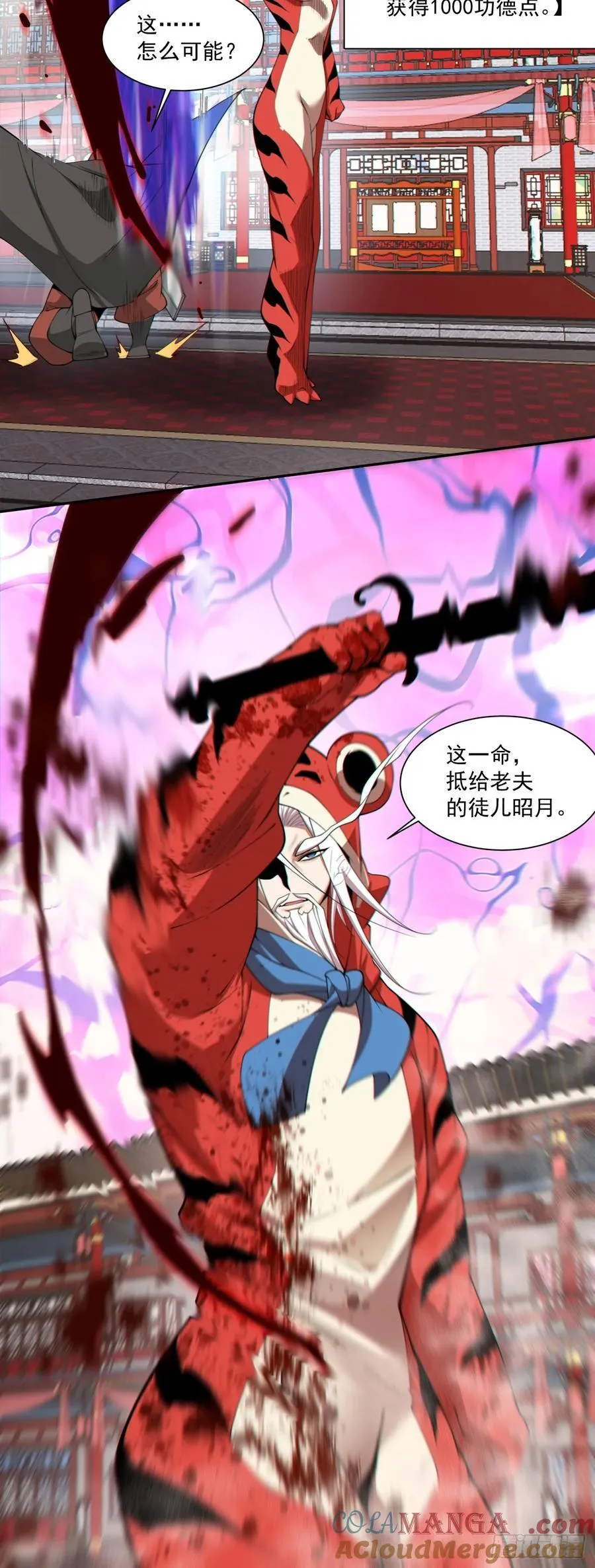 第三百一十二回 第31页
