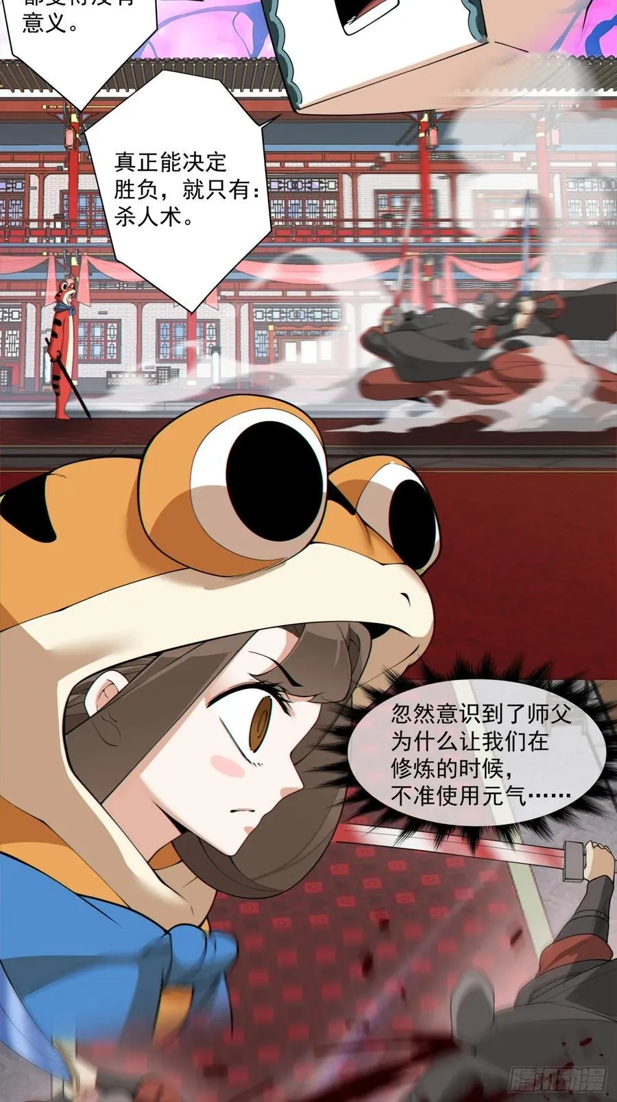 第三百一十二回 第34页