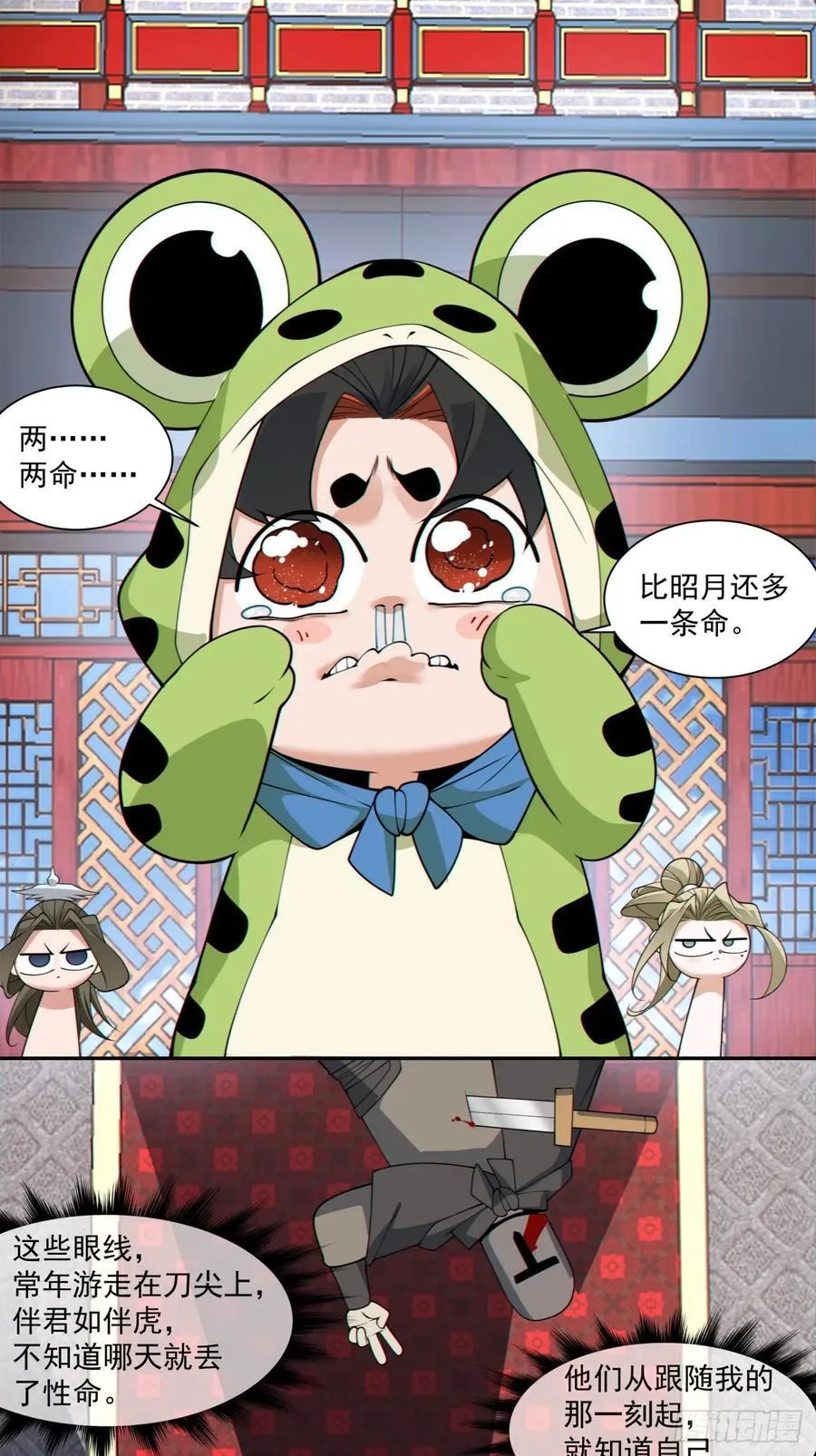 第三百一十二回 第36页