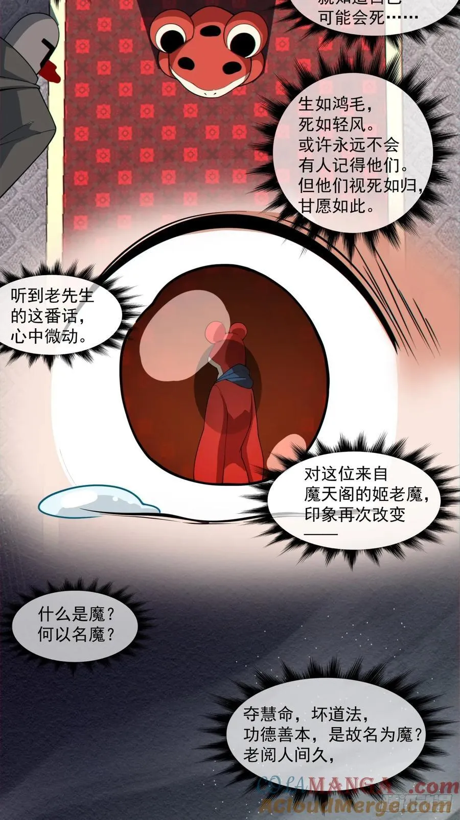 第三百一十二回 第37页