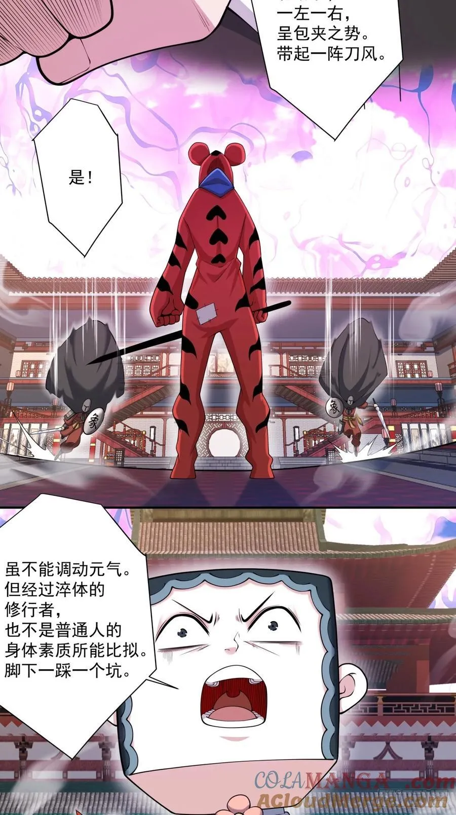 第三百一十三回 第3页
