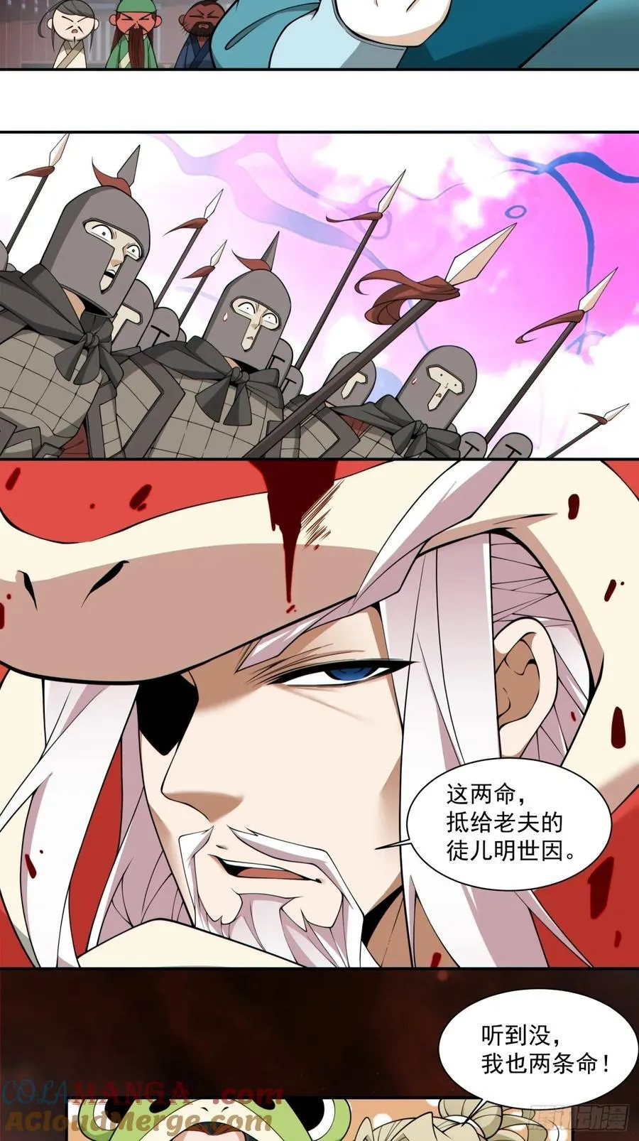 第三百一十三回 第7页