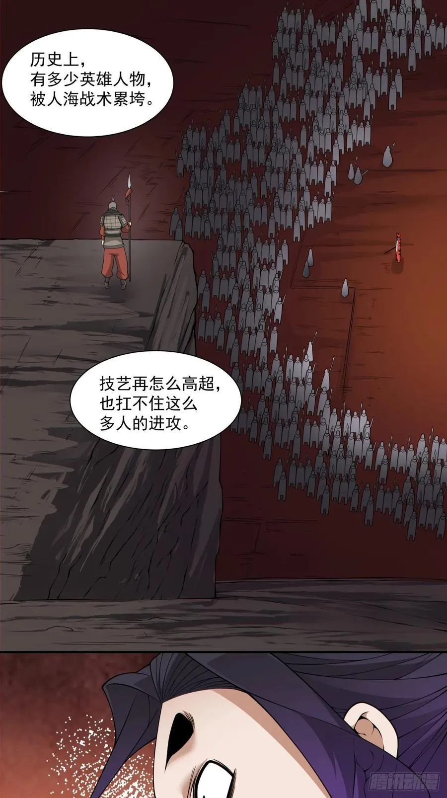 第三百一十三回 第10页