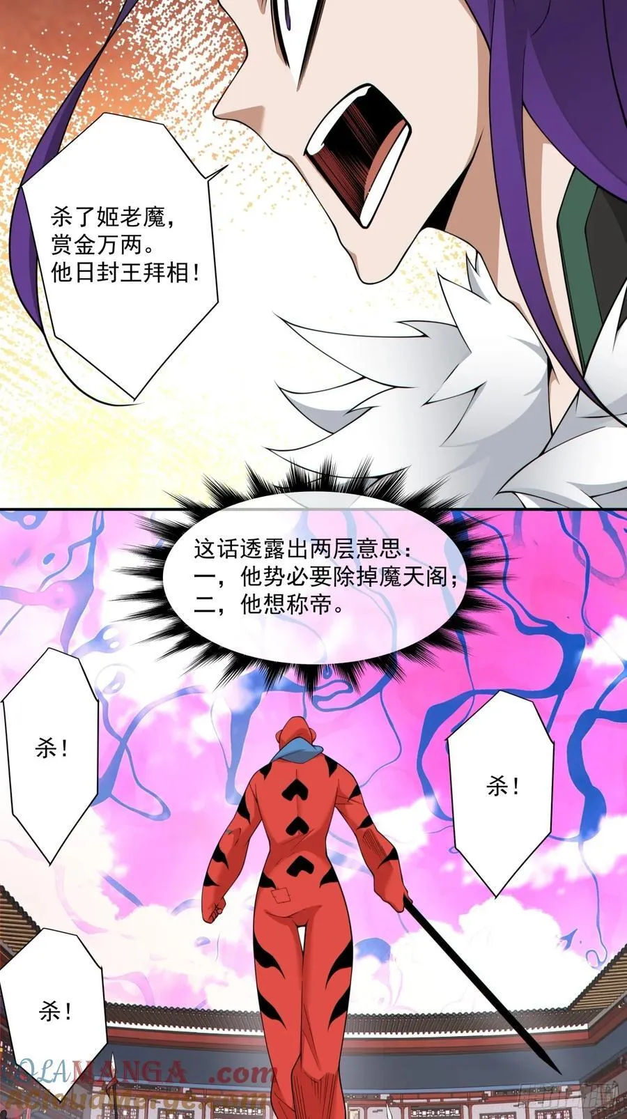 第三百一十三回 第11页