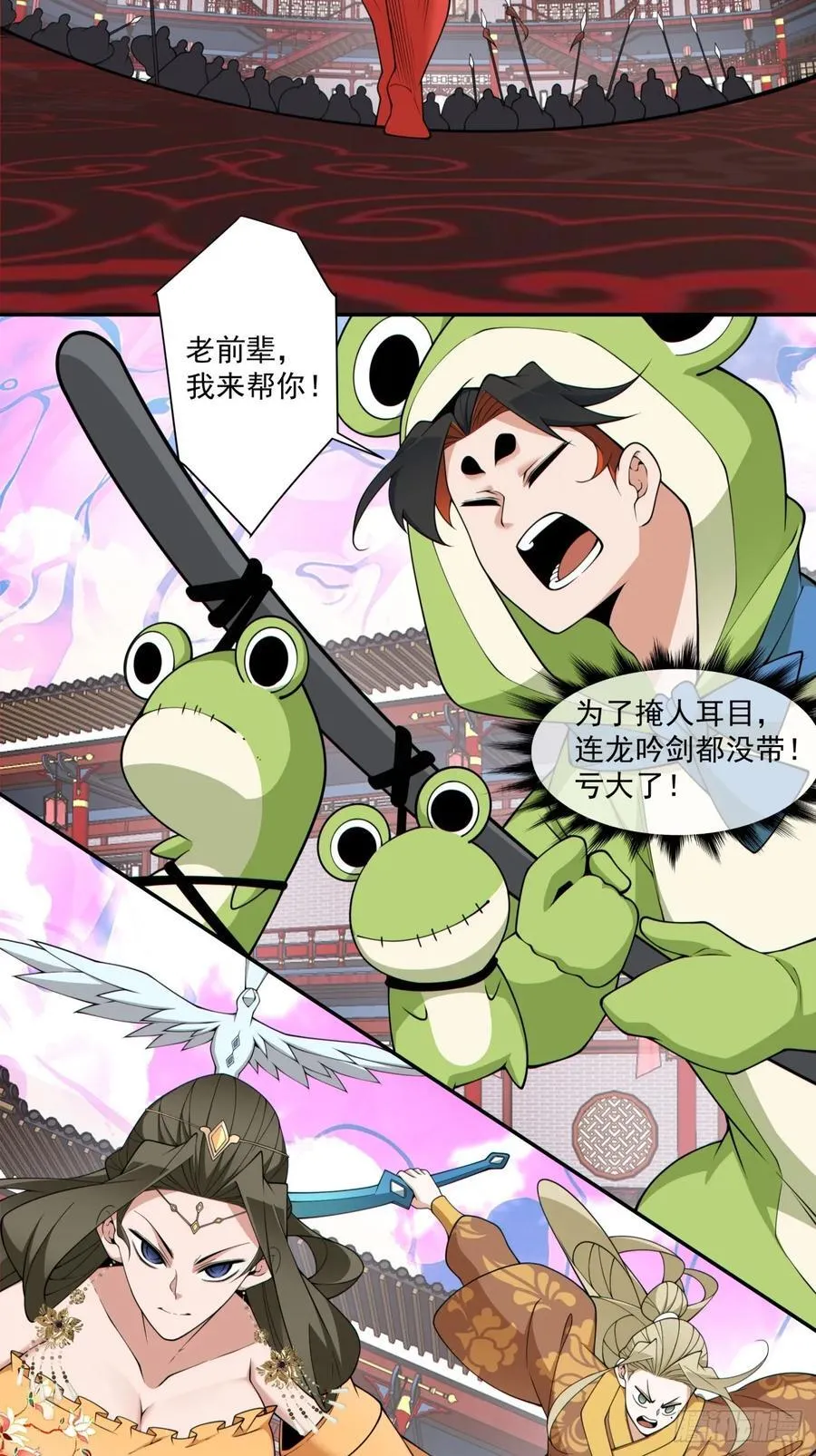 第三百一十三回 第12页