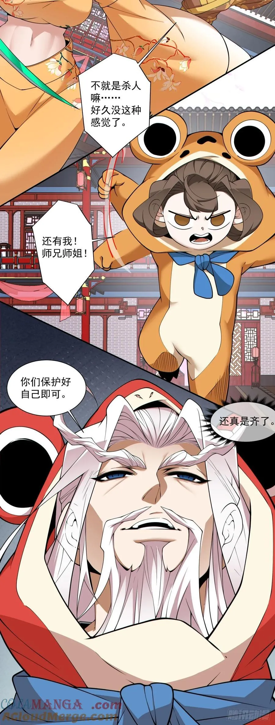 第三百一十三回 第13页