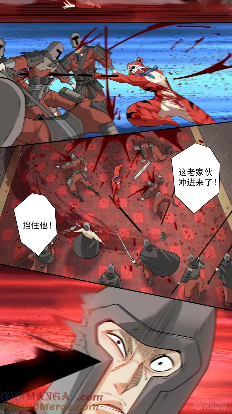 第三百一十三回 第15页