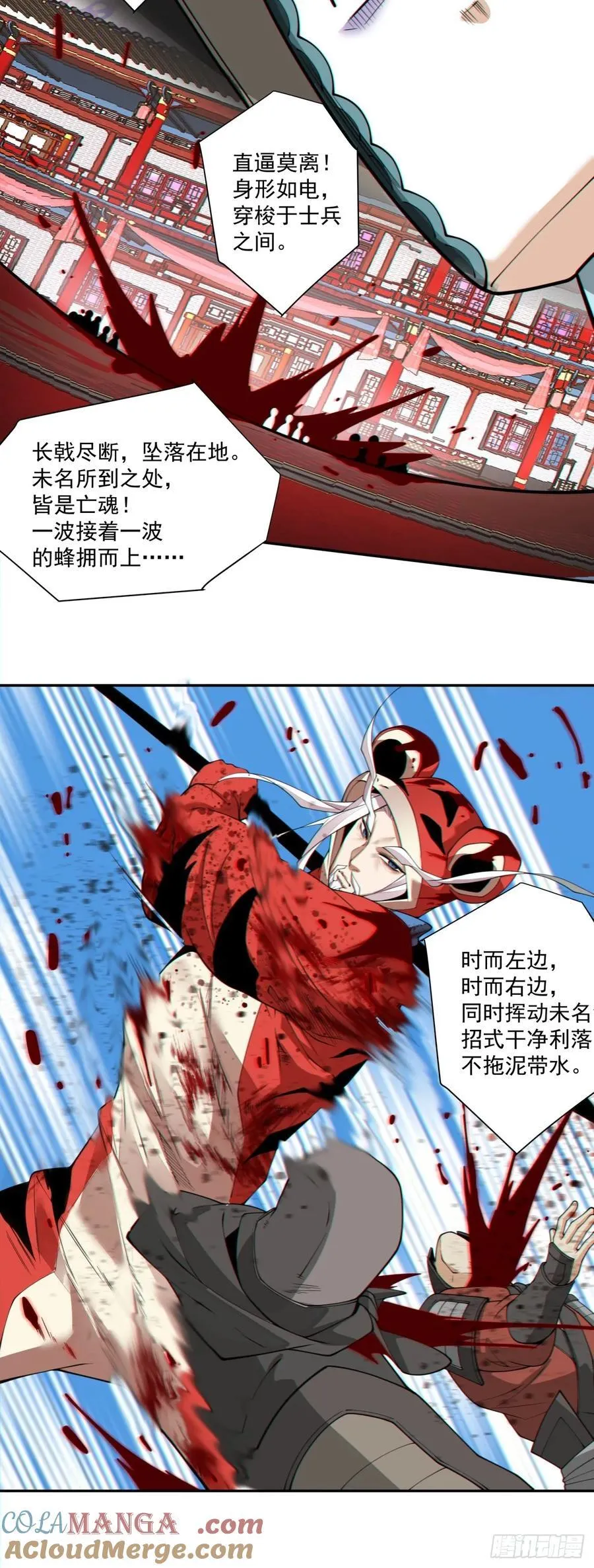 第三百一十三回 第17页
