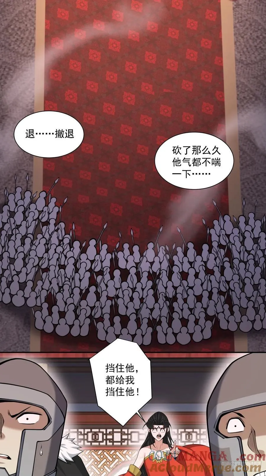 第三百一十三回 第23页
