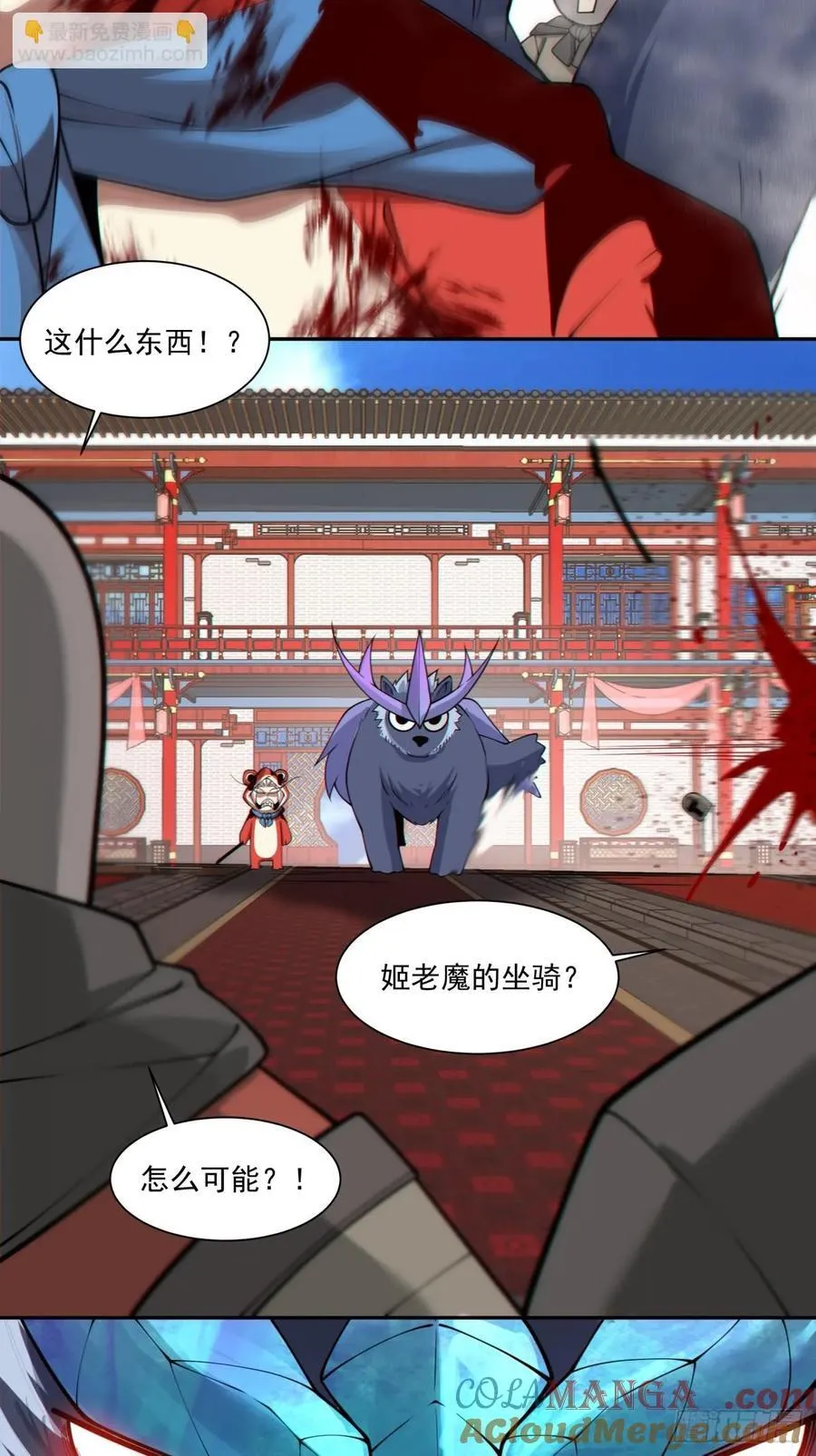 第三百一十三回 第27页