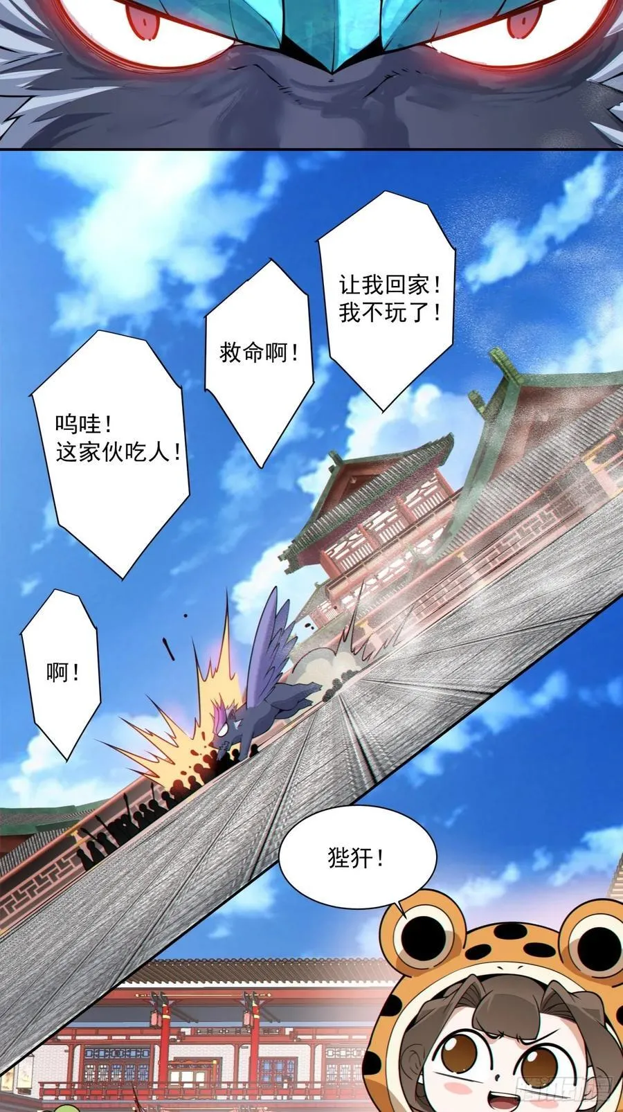 第三百一十三回 第28页