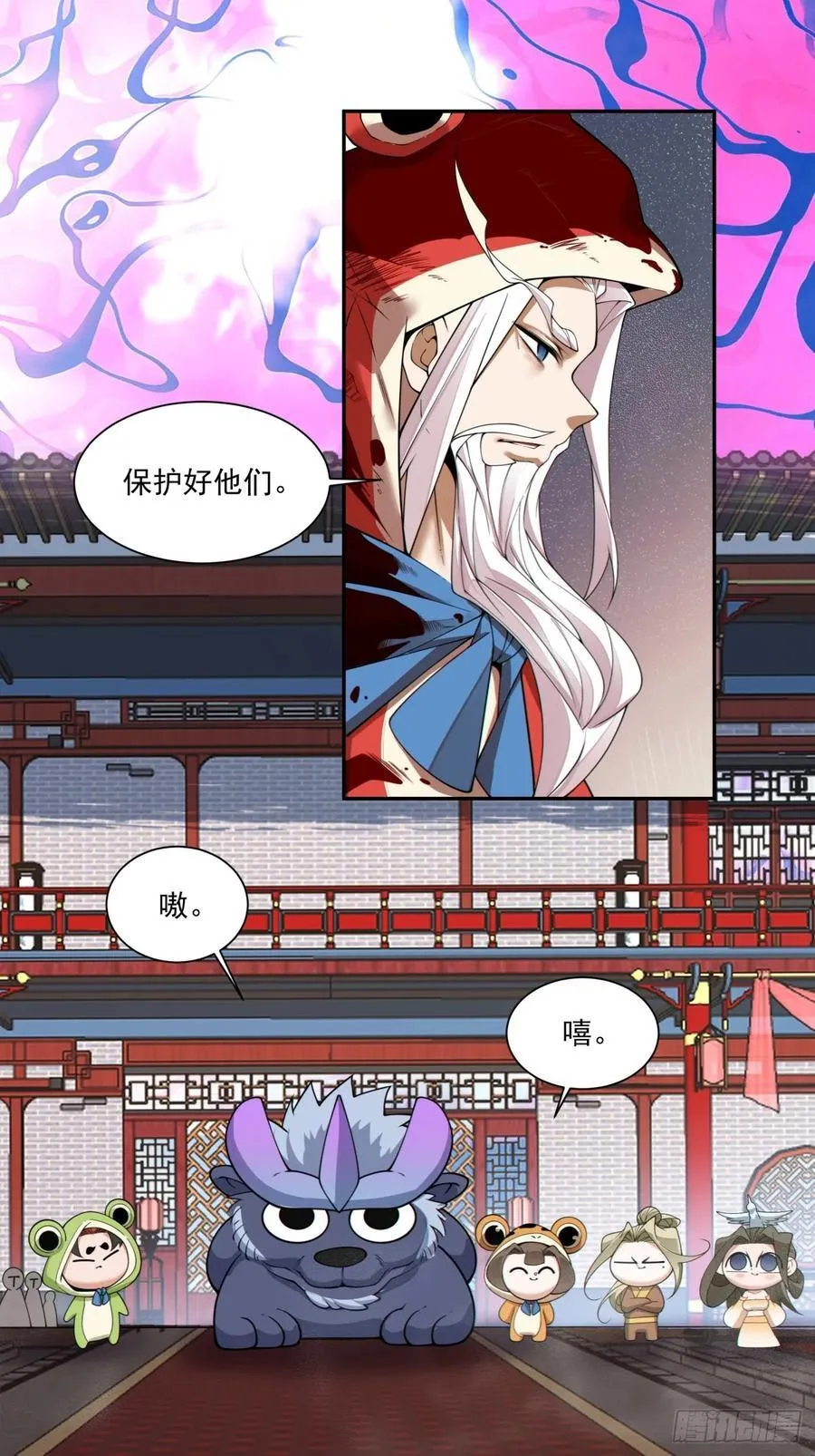 第三百一十三回 第30页