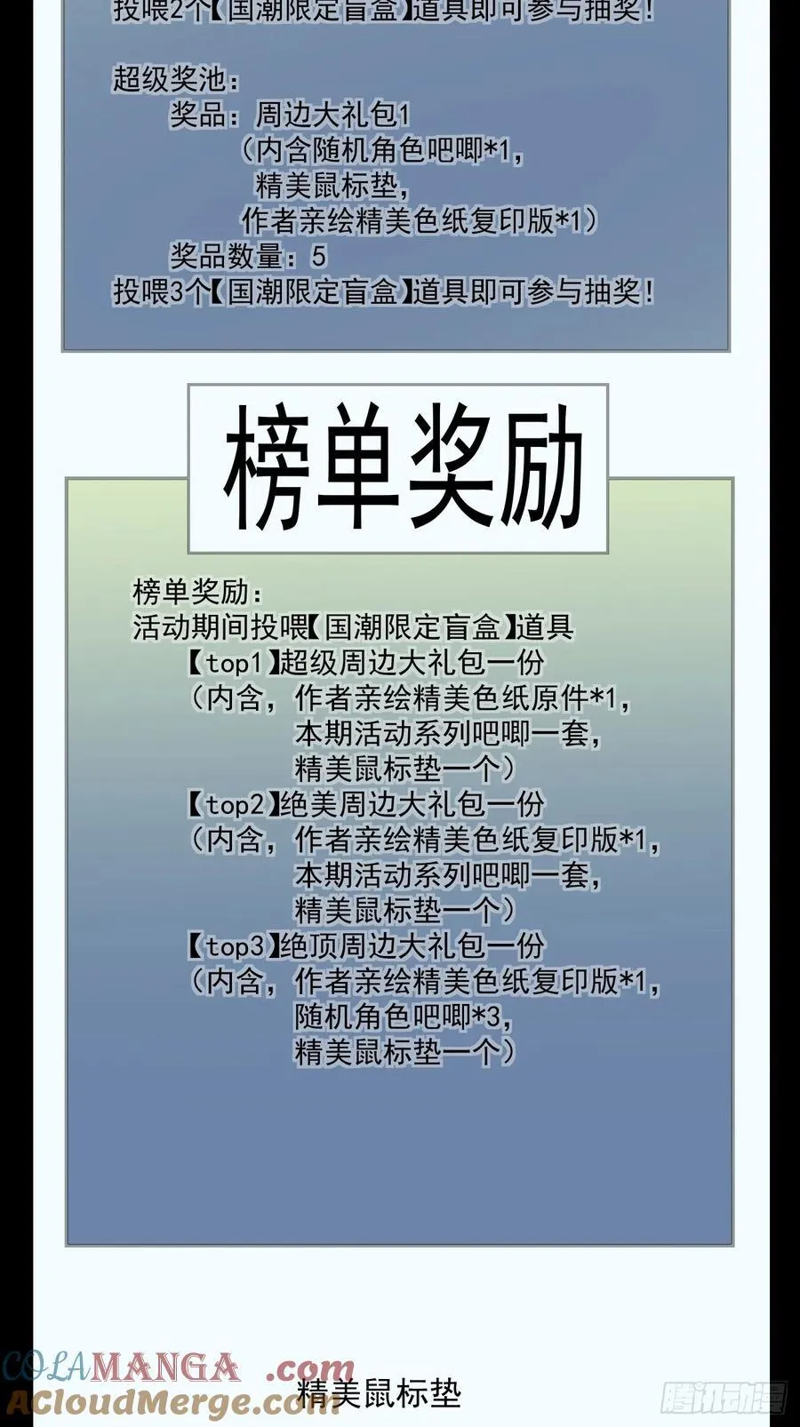 第三百一十三回 第35页
