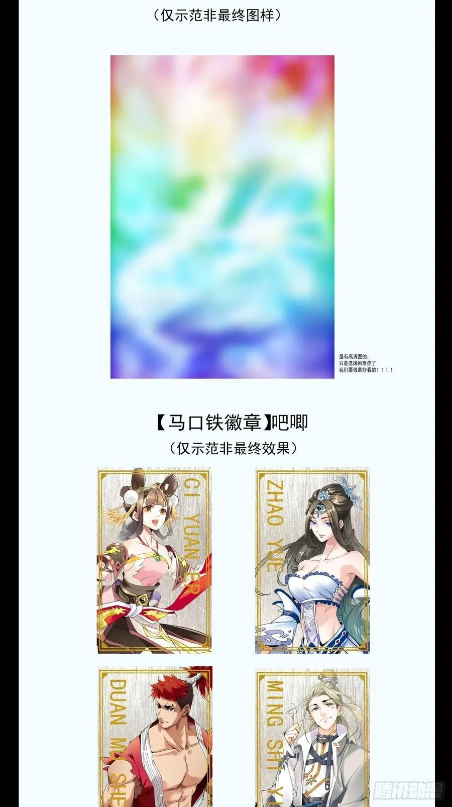 第三百一十三回 第36页