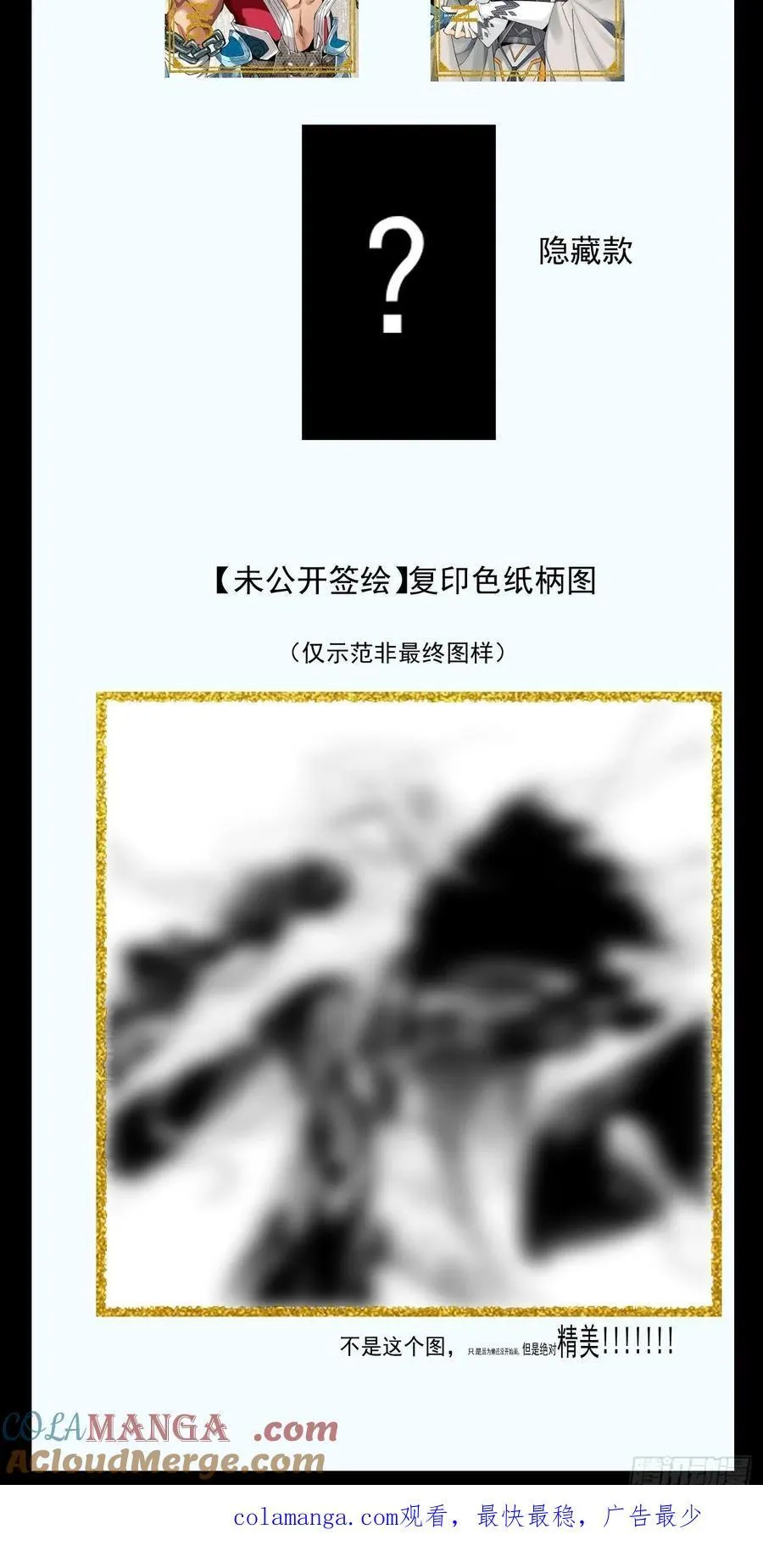 第三百一十三回 第37页
