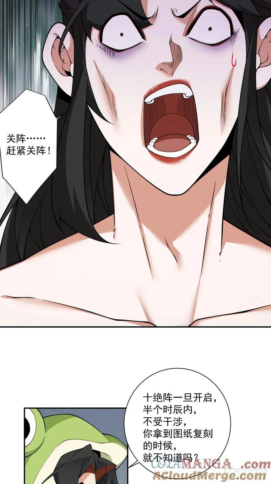 第三百一十四回 第3页