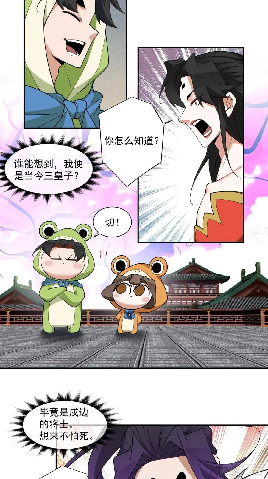 第三百一十四回 第4页