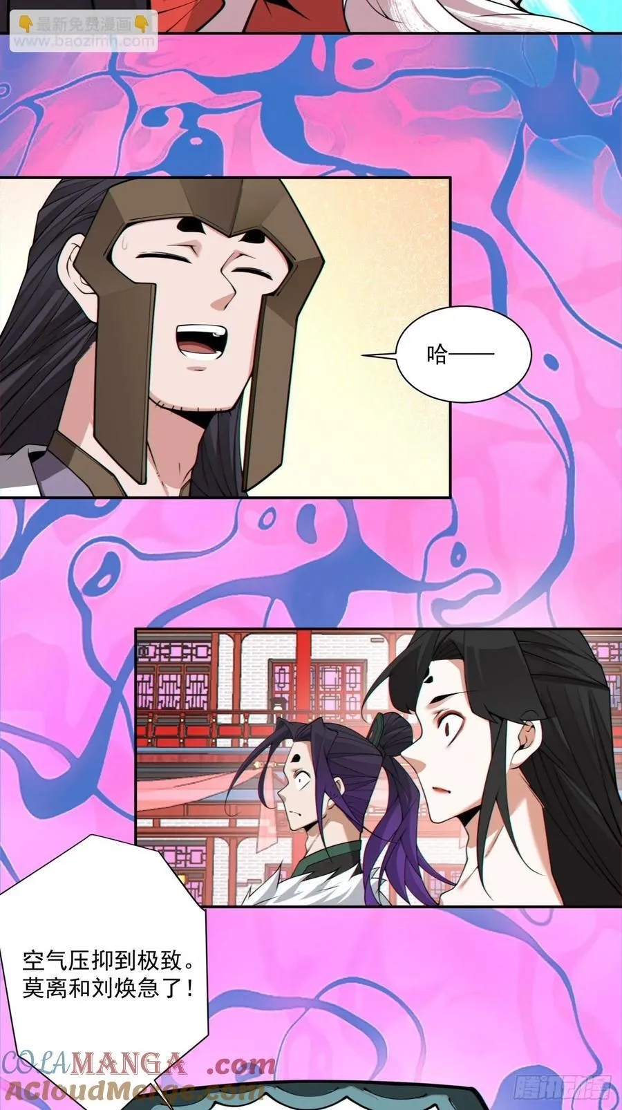 第三百一十四回 第7页