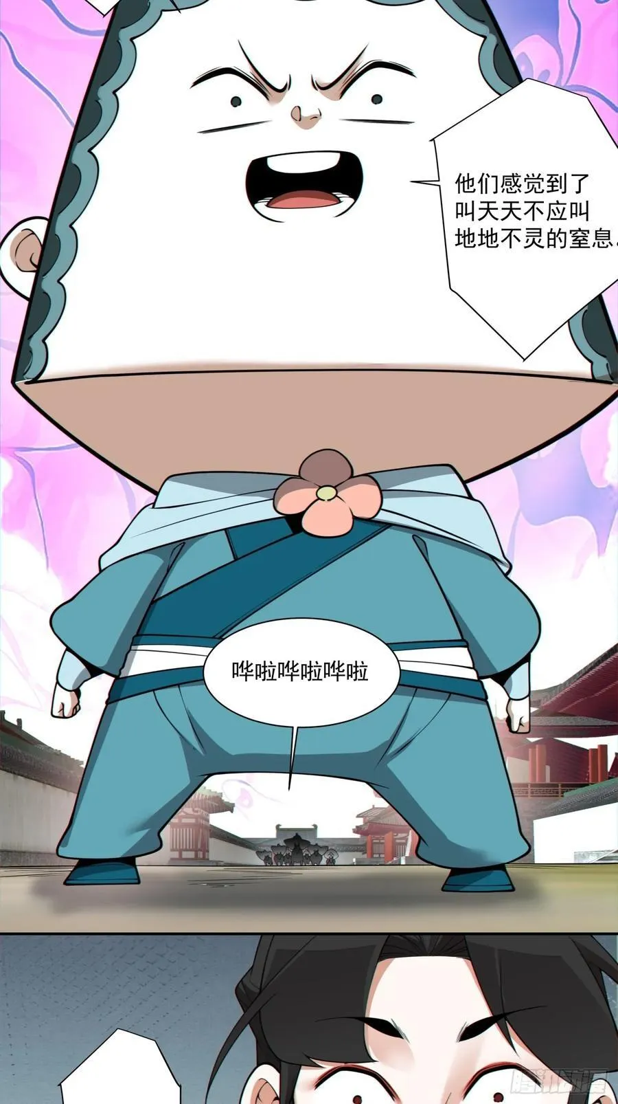 第三百一十四回 第8页