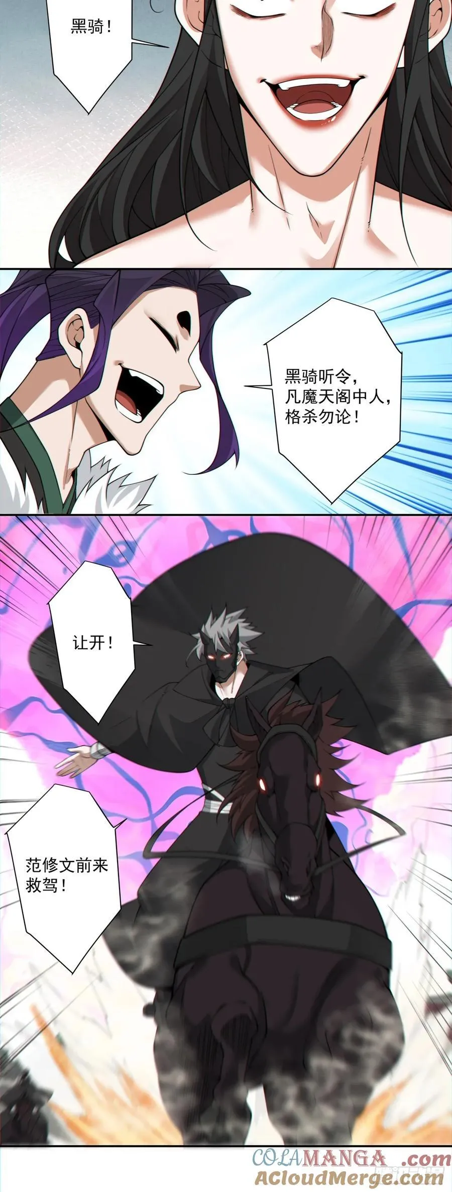 第三百一十四回 第9页