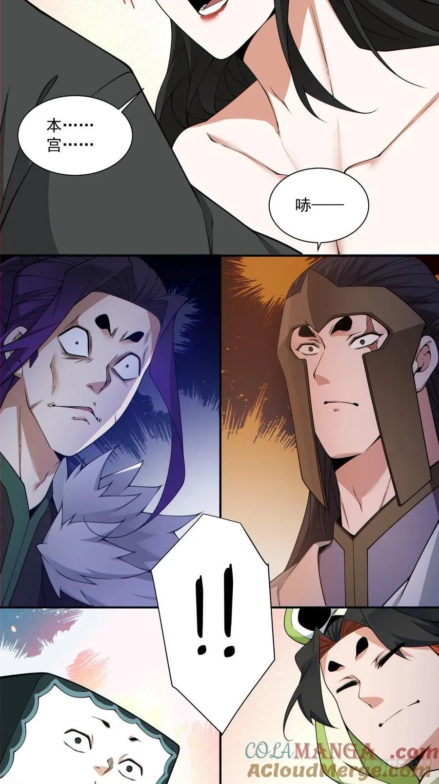 第三百一十四回 第11页