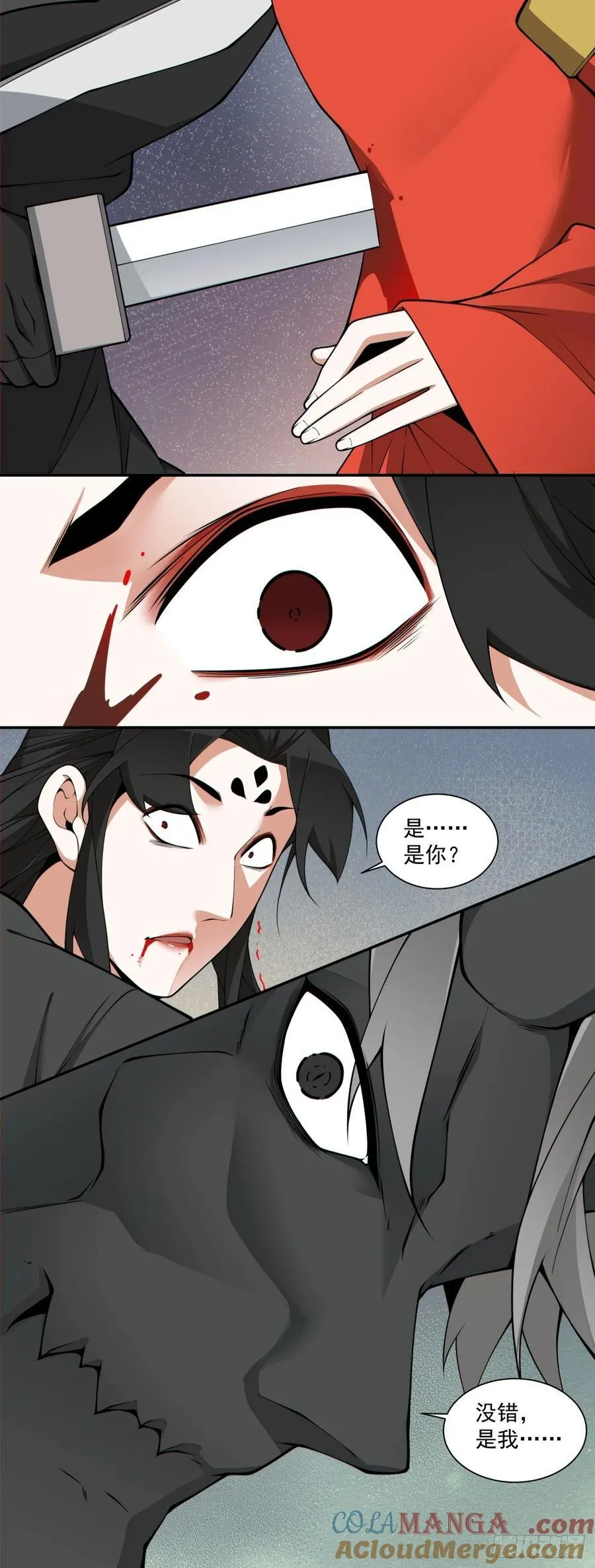第三百一十四回 第13页