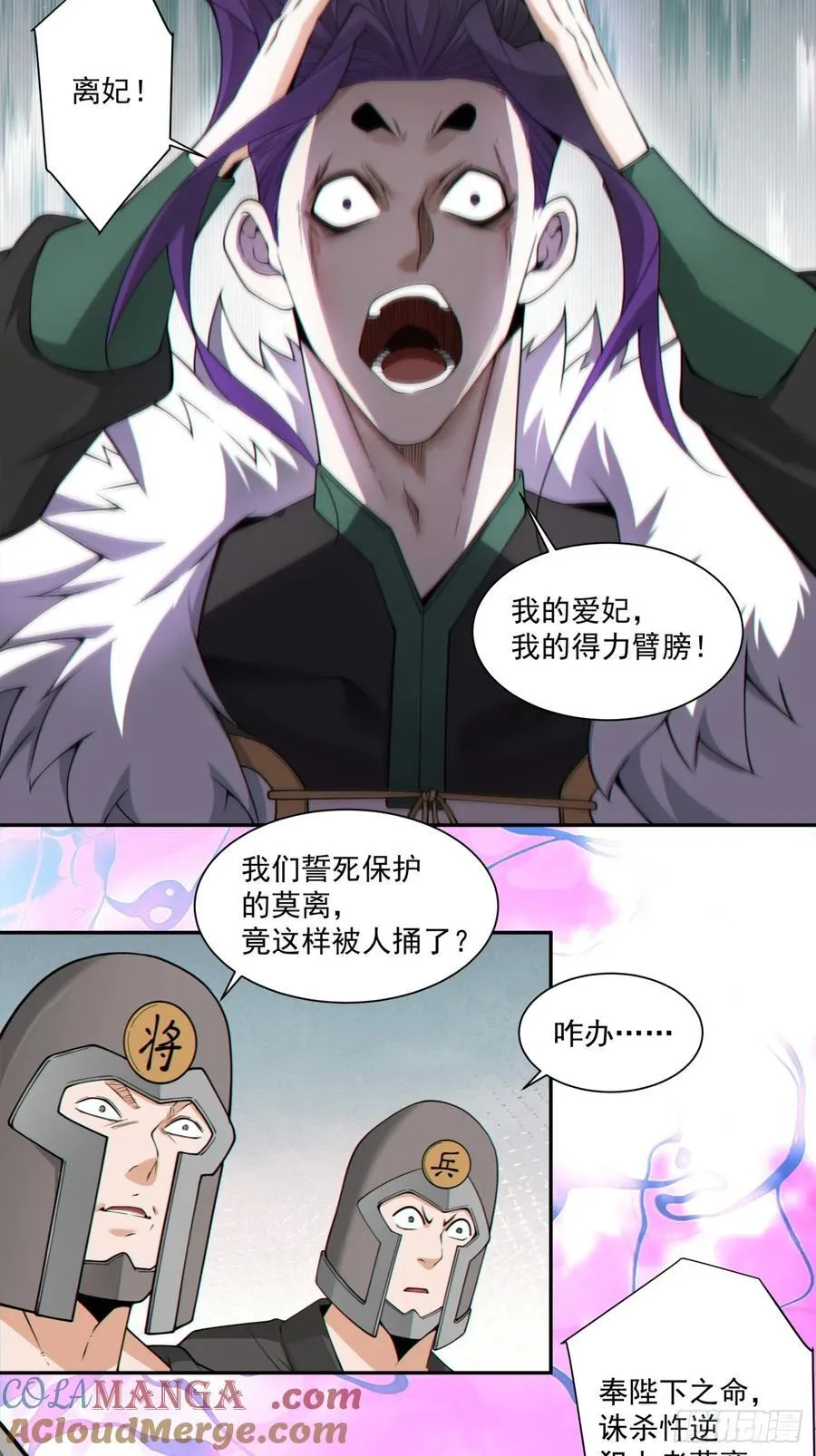 第三百一十四回 第15页