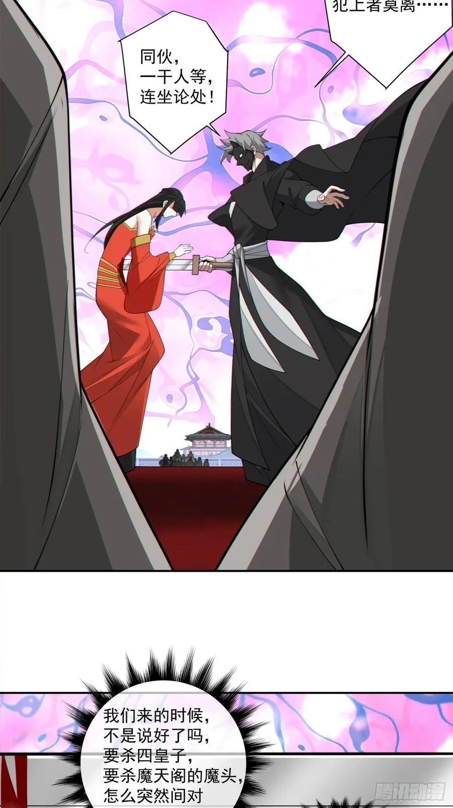 第三百一十四回 第16页