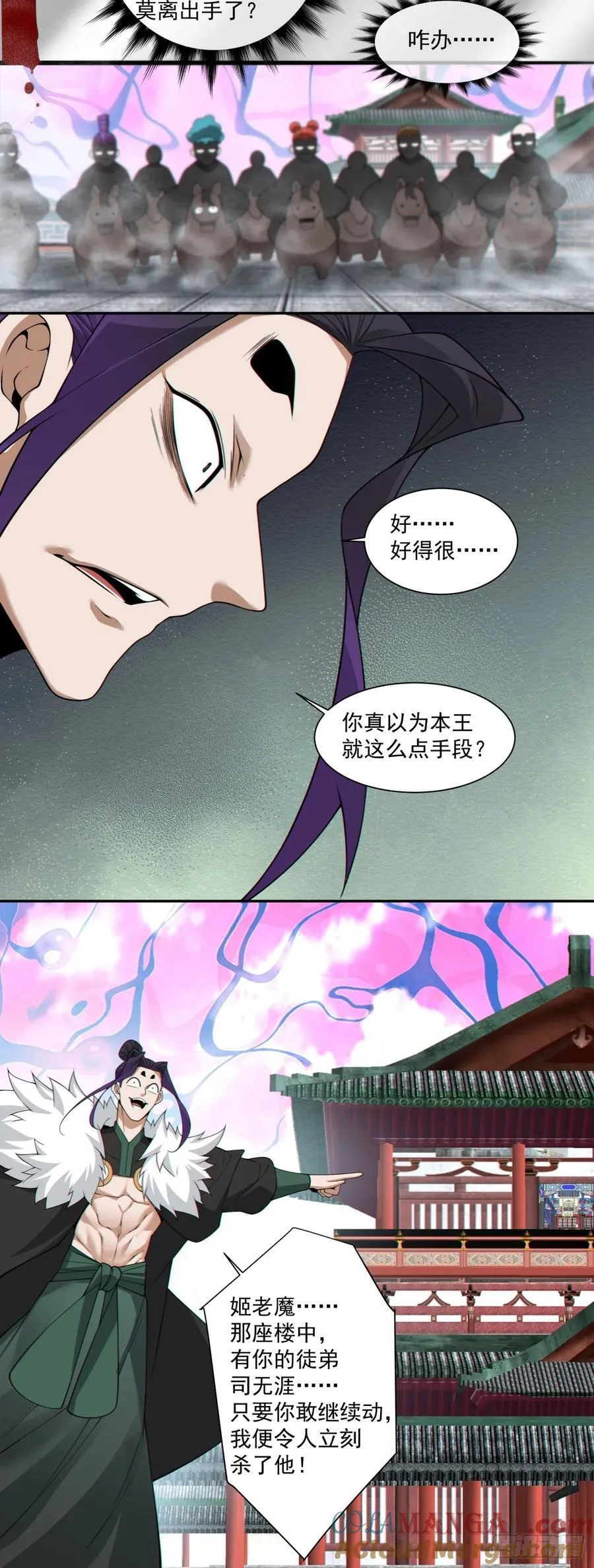 第三百一十四回 第17页