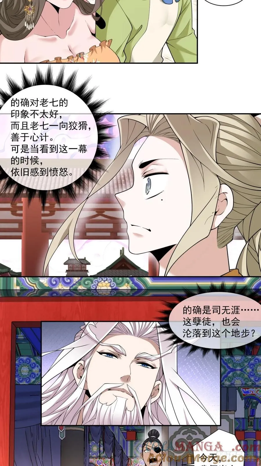 第三百一十四回 第19页