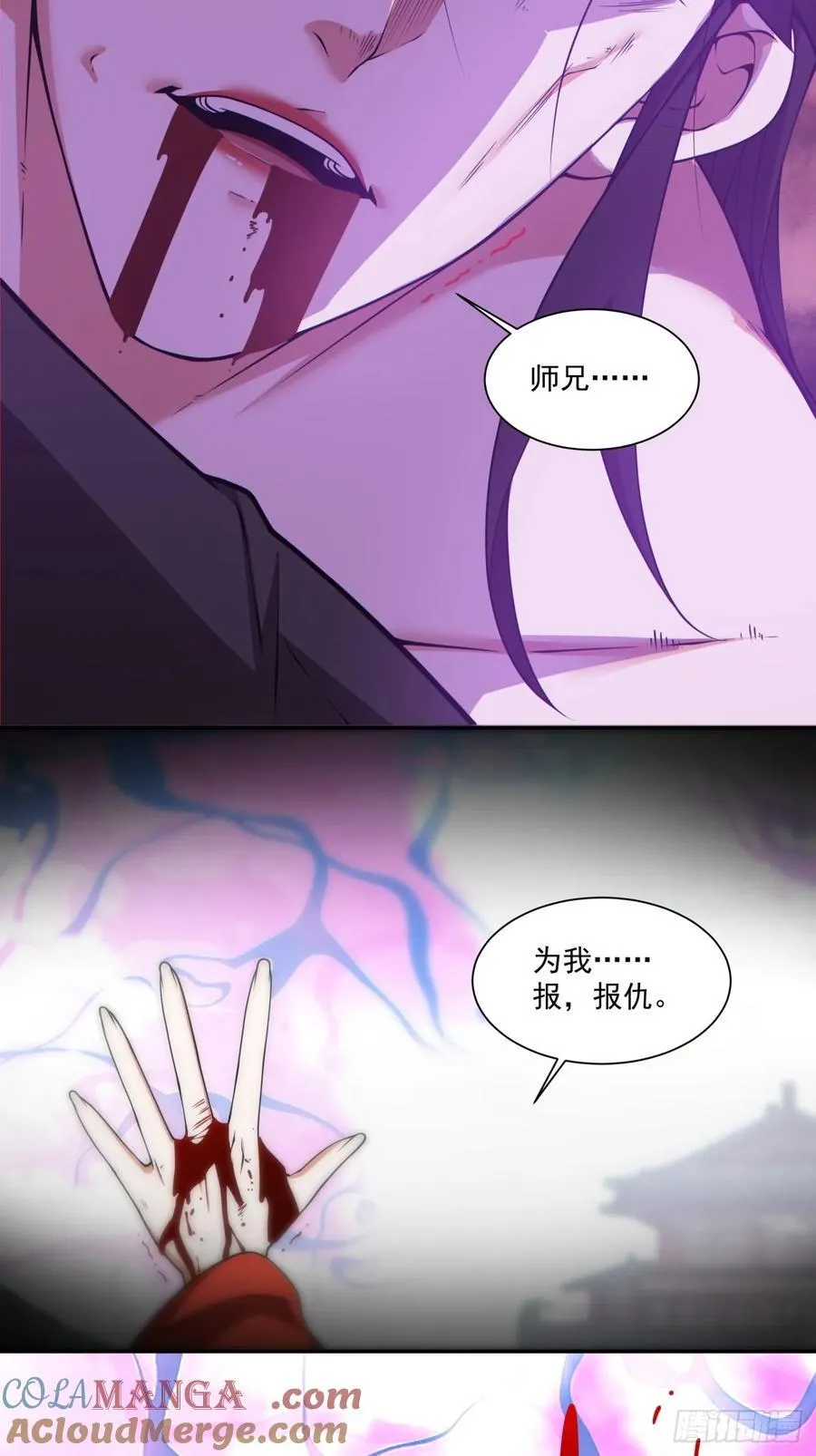 第三百一十四回 第23页