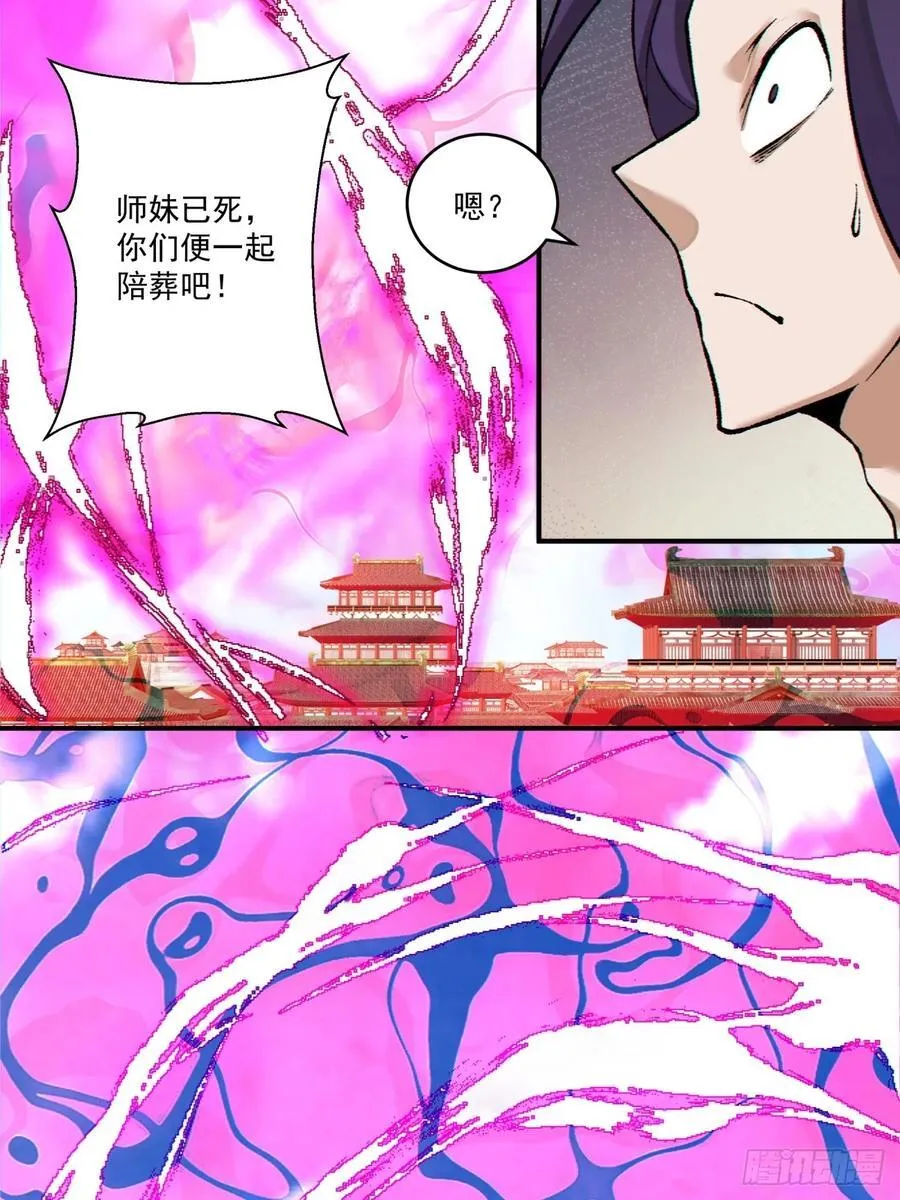 第三百一十四回 第28页