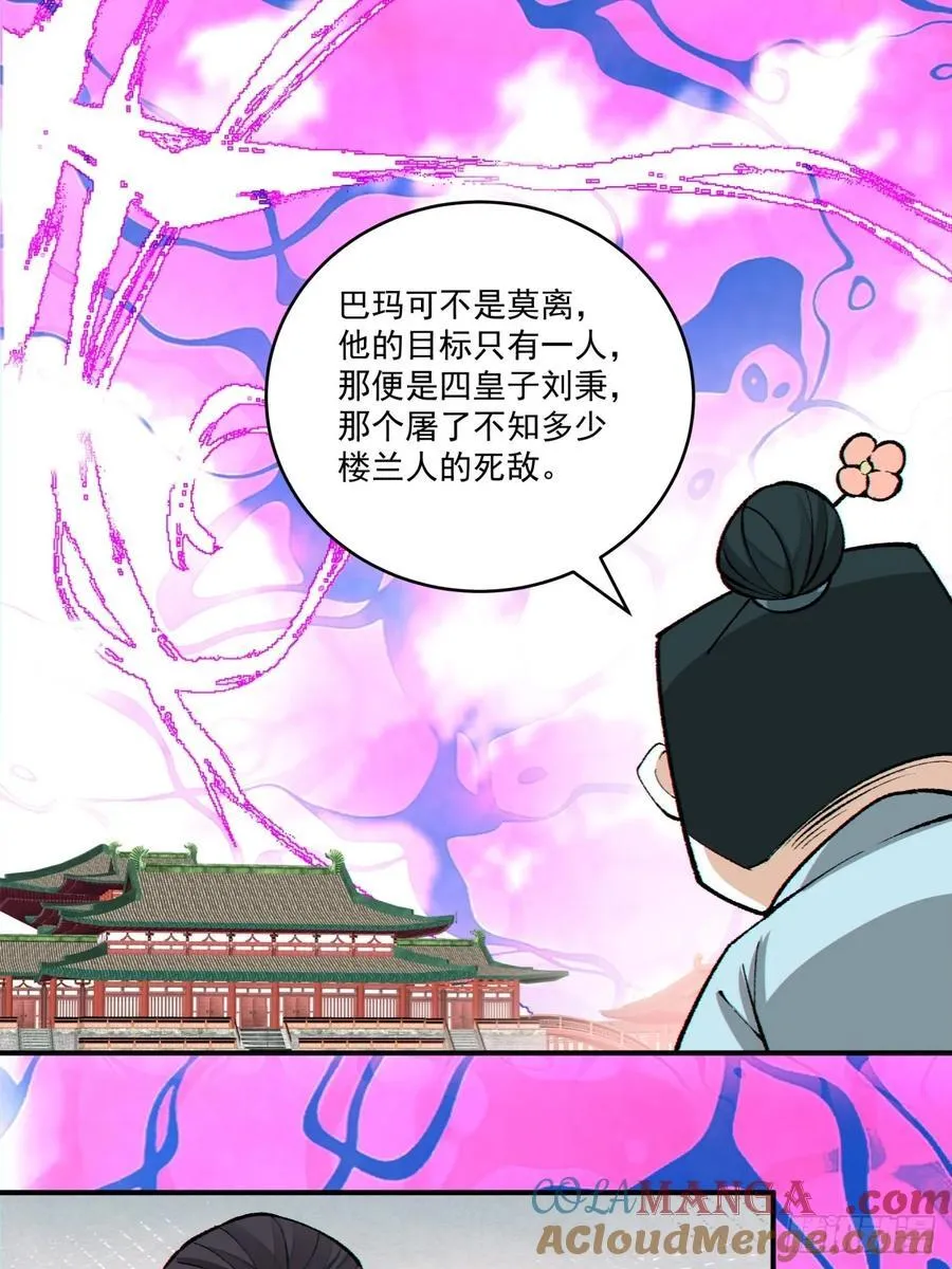 第三百一十四回 第29页