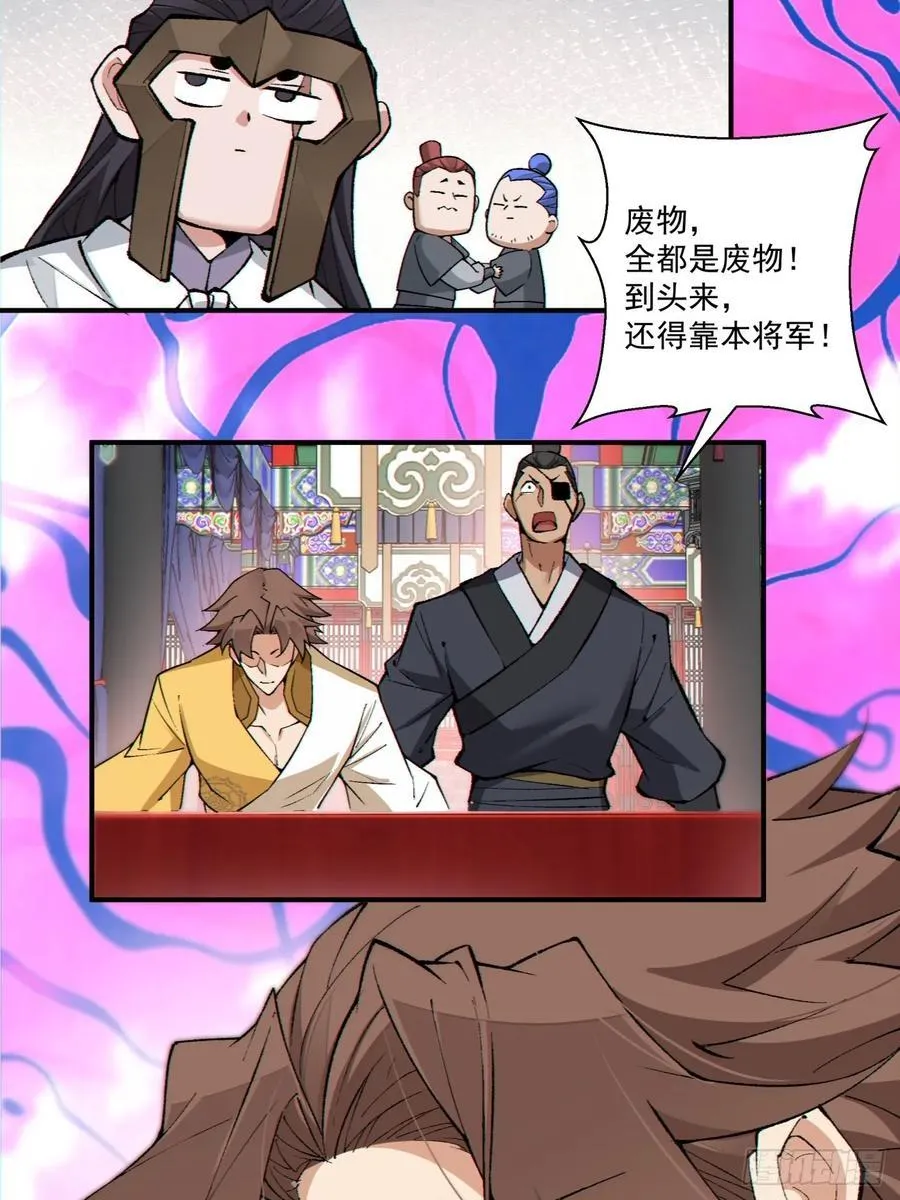第三百一十四回 第30页