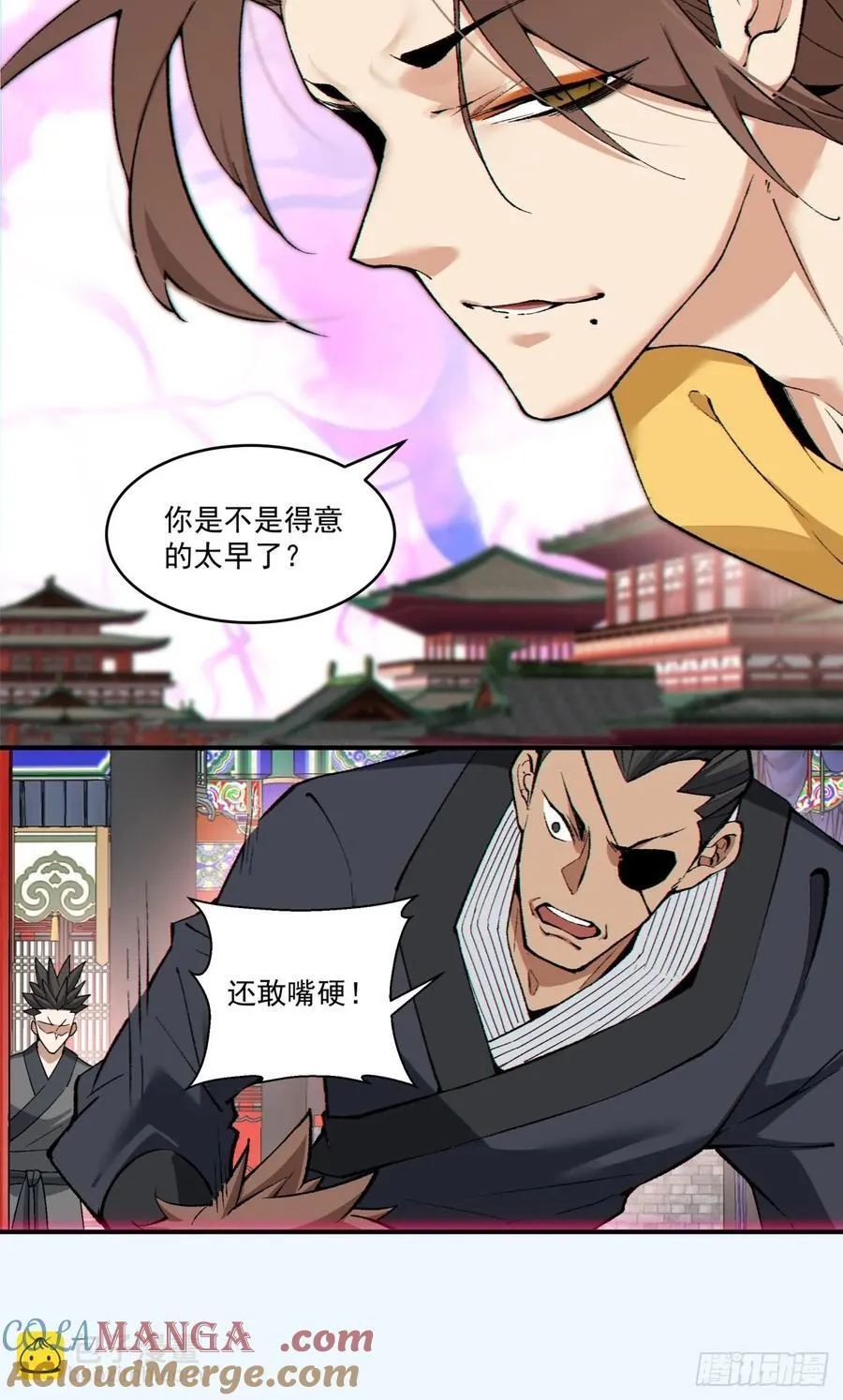 第三百一十四回 第31页