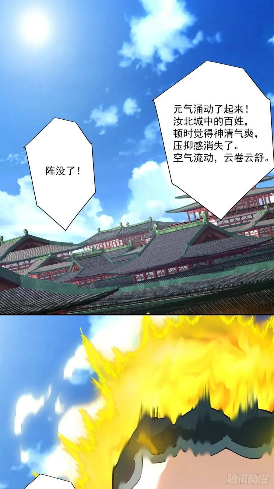 第三百一十四回 第32页