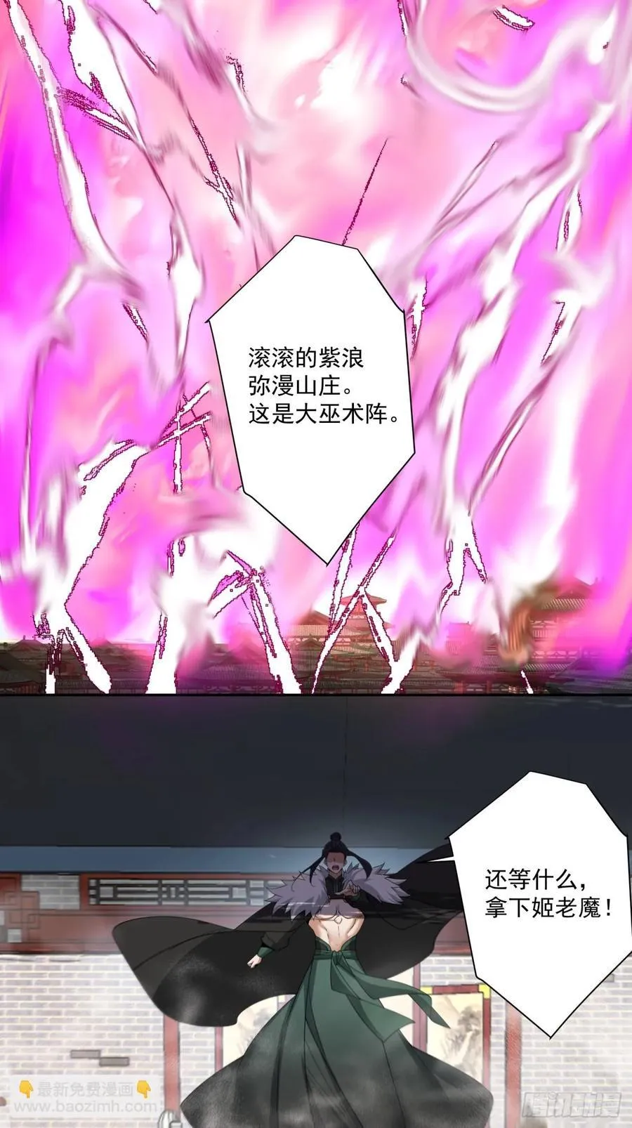 第三百一十四回 第34页