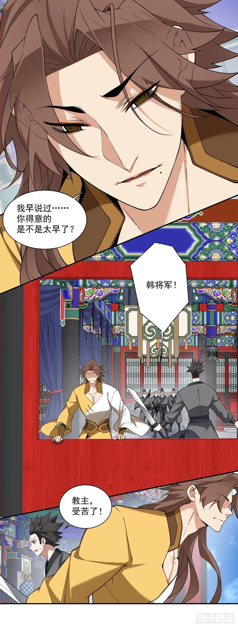 第三百一十五回 第5页