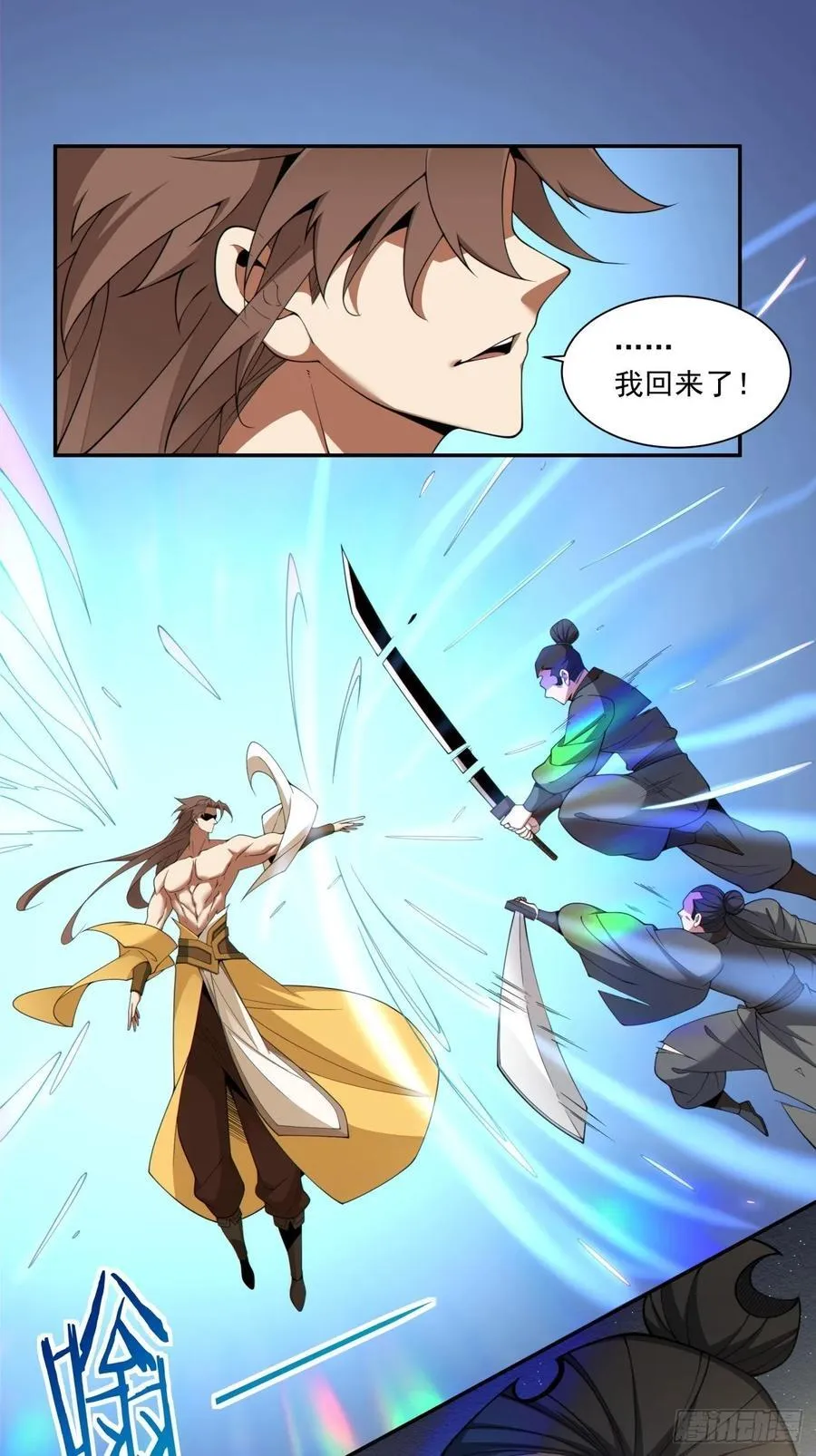 第三百一十五回 第18页