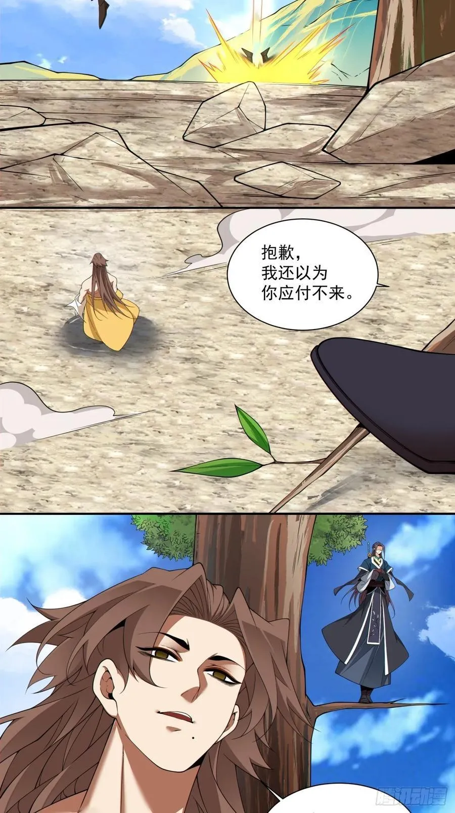 第三百一十五回 第20页