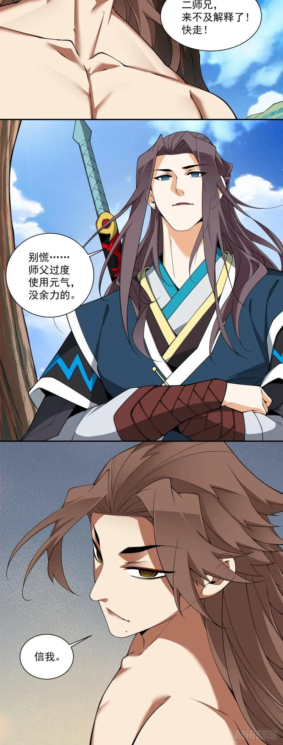 第三百一十五回 第21页