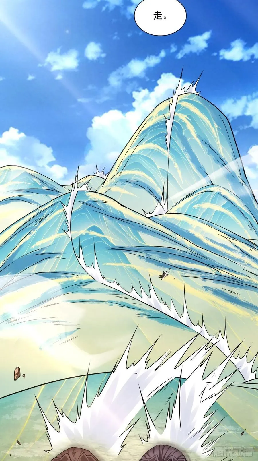 第三百一十五回 第23页