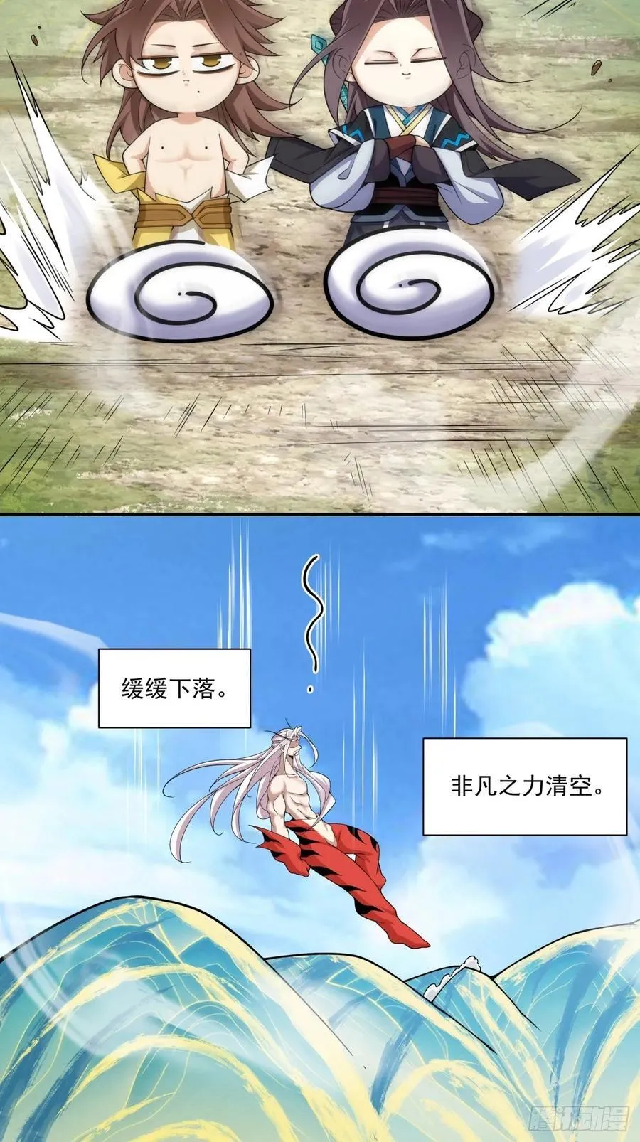 第三百一十五回 第24页