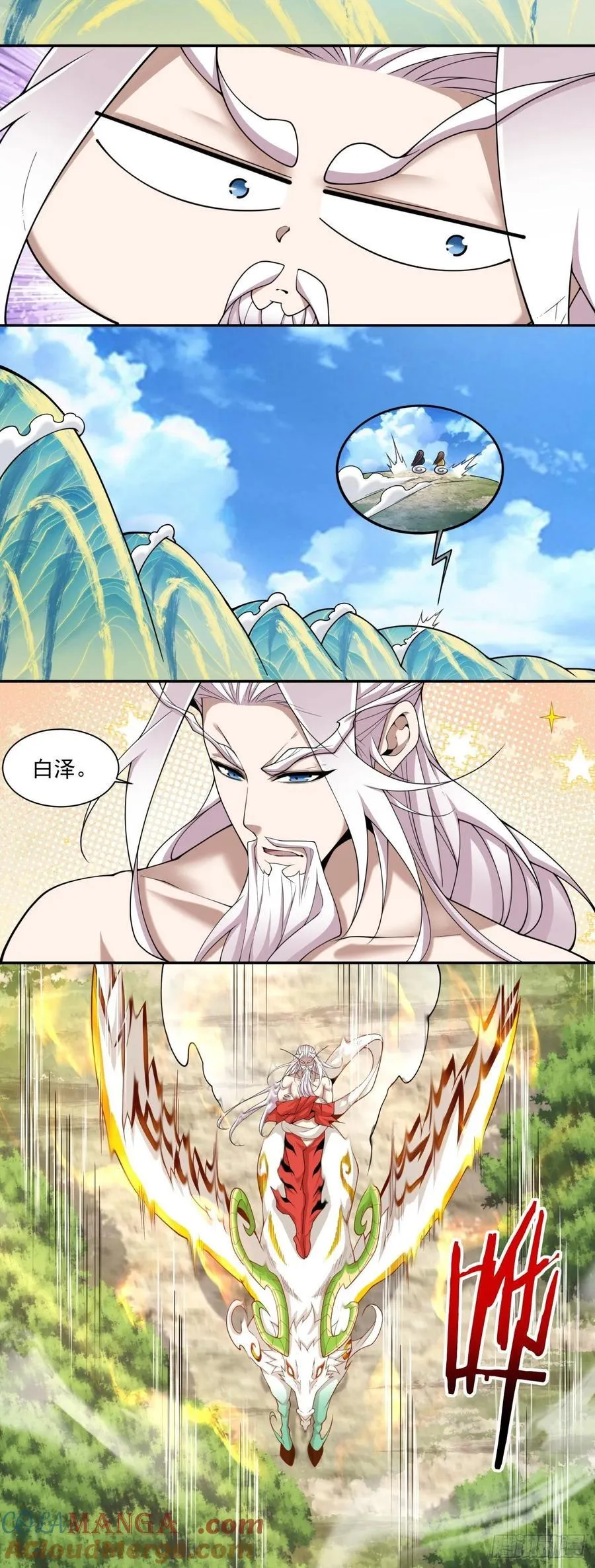 第三百一十五回 第25页