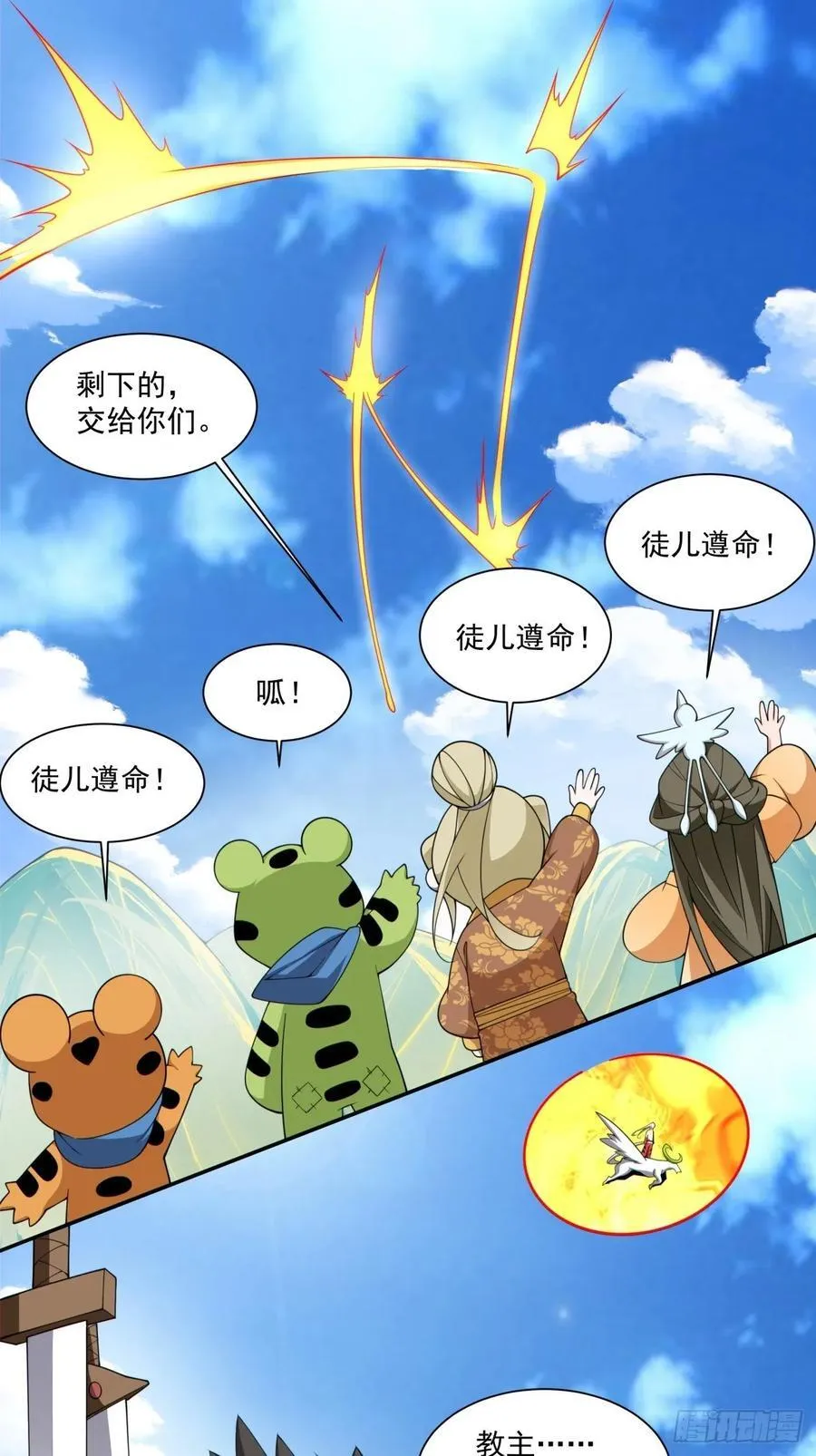 第三百一十五回 第26页
