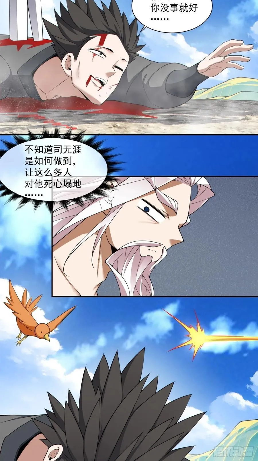 第三百一十五回 第27页