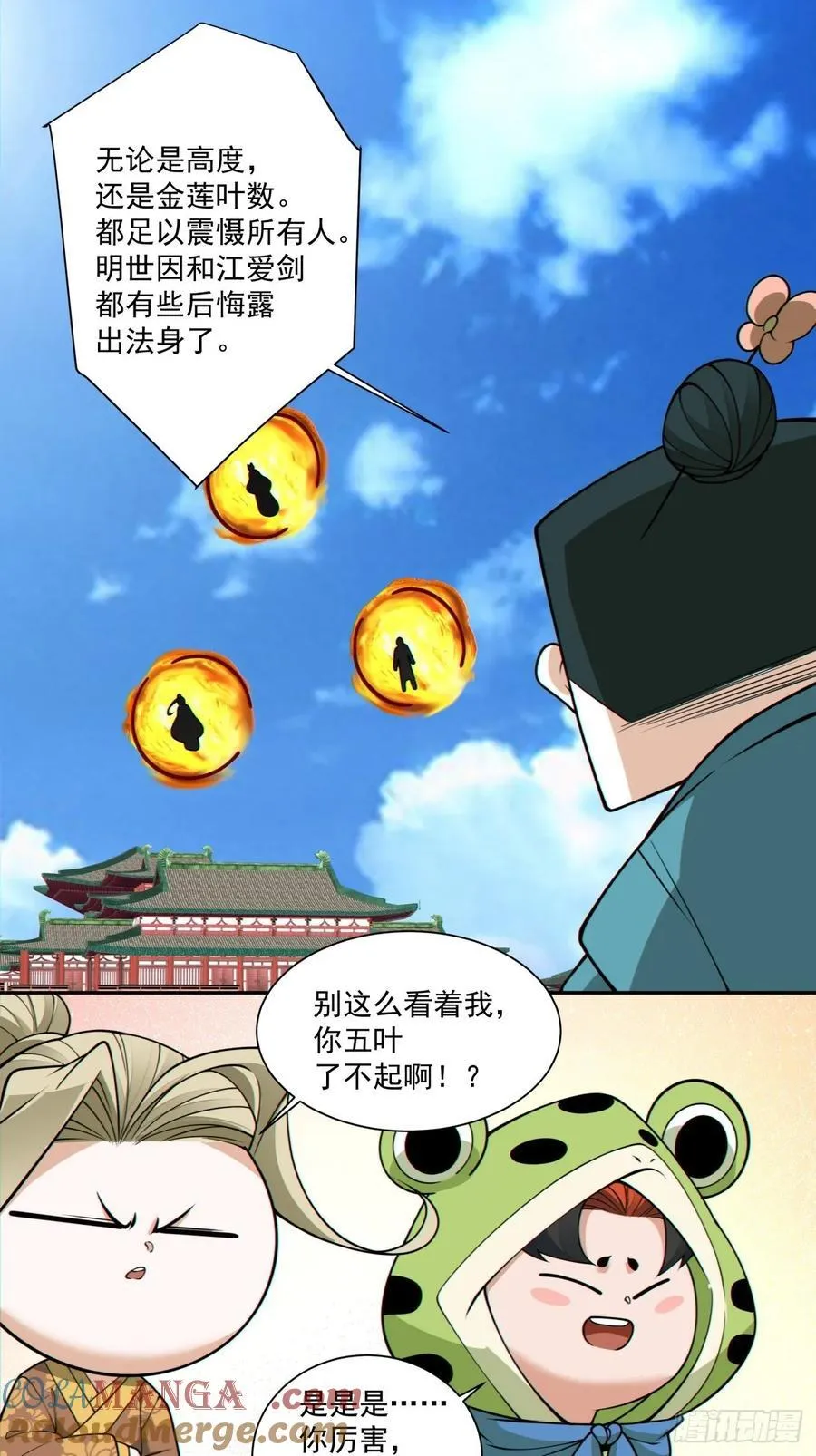 第三百一十五回 第34页