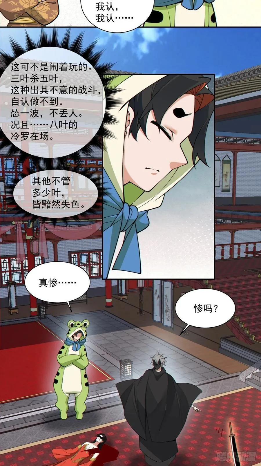 第三百一十五回 第35页