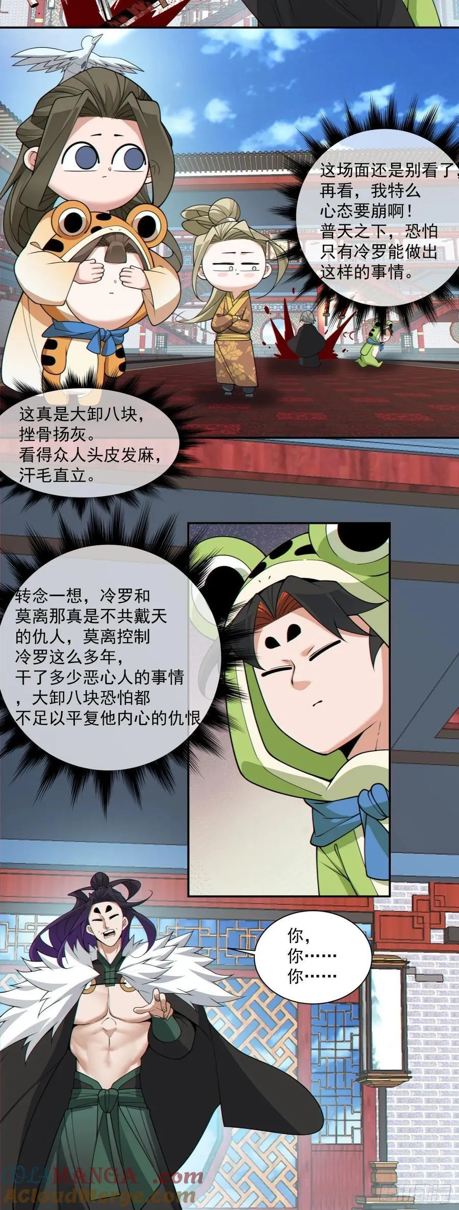 第三百一十五回 第37页