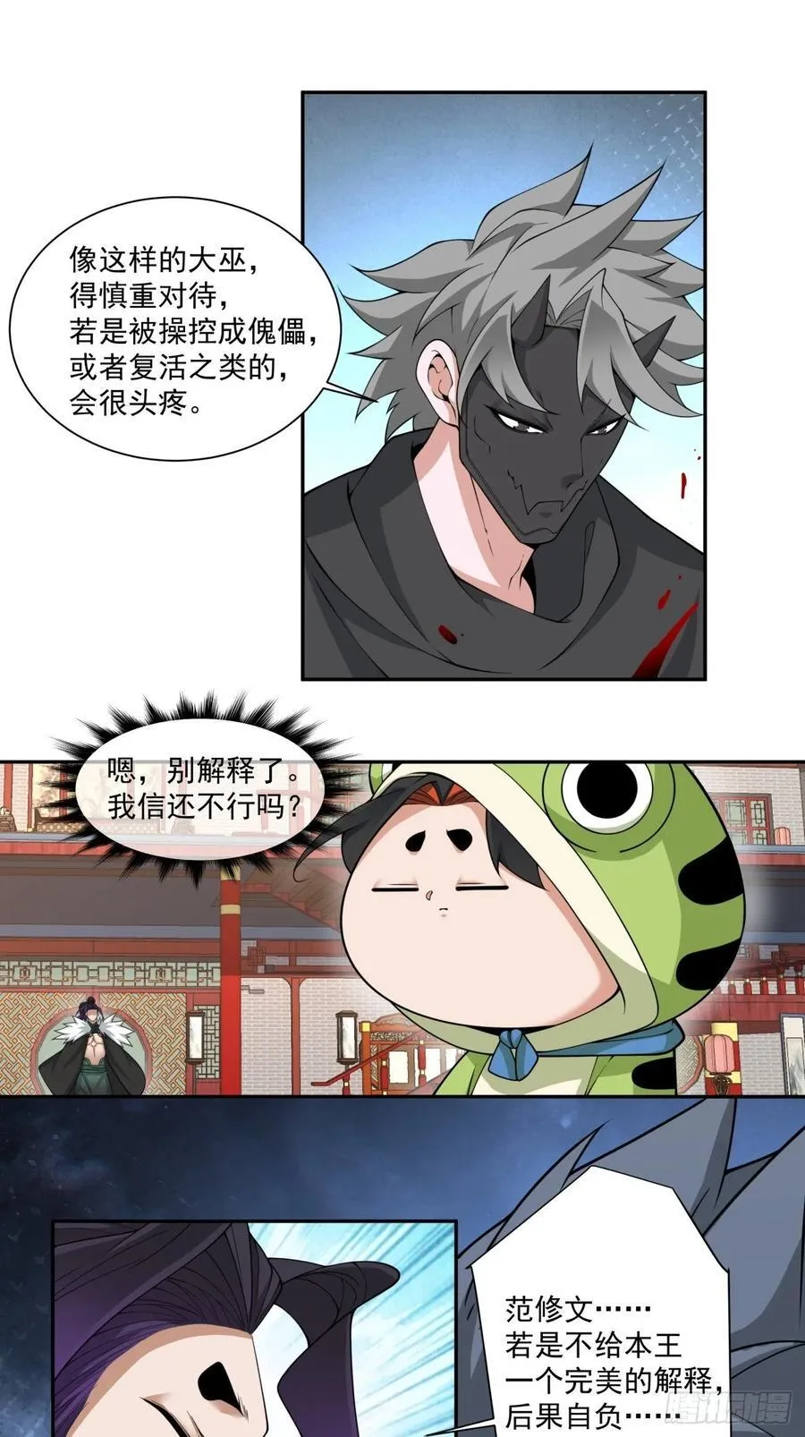 第三百一十五回 第38页